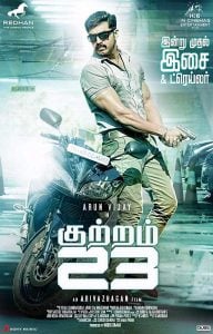 Kuttram 23 (2017) Bangla Subtitle – খুট্টারাম টুয়েন্টি থ্রি বাংলা সাবটাইটেল