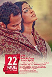 22 Female Kottayam (2012) Bangla Subtitle – ২২ ফিমেল কোট্টায়াম বাংলা সাবটাইটেল