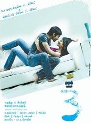 3 (2012) Bangla Subtitle – থ্রি বাংলা সাবটাইটেল