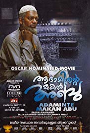 Abu, Son of Adam (2011) Bangla Subtitle – আবু সান অফ আদম বাংলা সাবটাইটেল