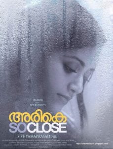 Arike (2012) Bangla Subtitle – আরিকে বাংলা সাবটাইটেল