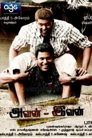Avan Ivan (2011) Bangla Subtitle – আভান ইভান বাংলা সাবটাইটেল