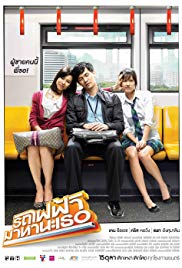 Bangkok Traffic (Love) Story (2009) Bangla Subtitle – ব্যাংকক ট্রাফিক (লাভ) স্টোরি বাংলা সাবটাইটেল