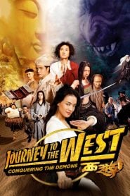 Journey to the West(2013) Bangla Subtitle – জার্নি টু দ্য ওয়েস্ট বাংলা সাবটাইটেল