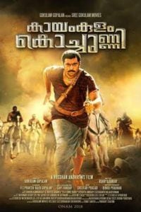 Kayamkulam Kochunni (2018) Bangla Subtitle – কায়ামকুলাম কচুন্নী বাংলা সাবটাইটেল