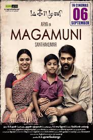 Magamuni (2019) Bangla Subtitle – মেগামুনি বাংলা সাবটাইটেল