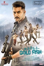 Operation Gold Fish (2019) Bangla subtitle – অপারেশন গোল্ড ফিশ বাংলা সাবটাইটেল