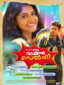 Oru Vadakkan Selfie (2014) Bangla subtitle – ওরু ভাদাক্কান সেলফি বাংলা সাবটাইটেল