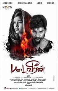 Padai Veeran (2018) Bangla Subtitle – পাদাই ভিরান বাংলা সাবটাইটেল