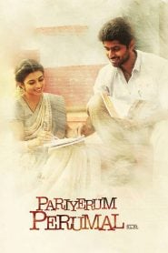 Pariyerum Perumal (2018) Bangla Subtitle – পেরিয়ারিয়াম পেরুমাল বাংলা সাবটাইটেল