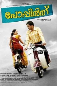 Poppins (2012) Bangla Subtitle – পপ্পিনস্‌ বাংলা সাবটাইটেল
