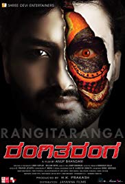 RangiTaranga (2015) Bangla Subtitle – রঙ্গিতরঙ্গ বাংলা সাবটাইটেল