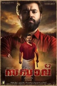 Sakhavu (2017) Bangla Subtitle – সাখাভু বাংলা সাবটাইটেল