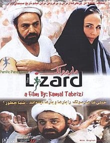 The Lizard (2004) Bangla Subtitle – দ্য লিজার্ড বাংলা সাবটাইটেল