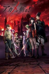 Akame Ga Kill! Bangla Subtitle – একামি গা কিল বাংলা সাবটাইটেল