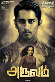 Aruvam (2019) Bangla Subtitle – আরুবাম বাংলা সাবটাইটেল