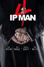 Ip Man 4: The Finale (2019) Bangla Subtitle – আইপি ম্যান ফোরঃ দ্য ফিনালে বাংলা সাবটাইটেল