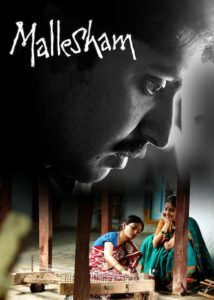 Mallesham (2019) Bangla Subtitle – মাল্লেশ্যাম বাংলা সাবটাইটেল
