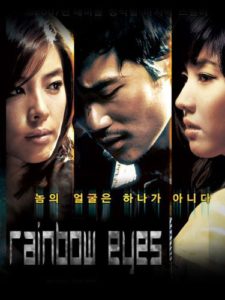 Rainbow Eyes (2007) Bangla Subtitle – রেইনবো আইজ বাংলা সাবটাইটেল