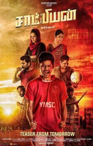 Champion (2019) Bangla Subtitle – চ্যাম্পিয়ন বাংলা সাবটাইটেল