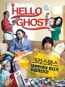Hello Ghost (2010) Bangla Subtitle – হ্যালো গোস্ট বাংলা সাবটাইটেল