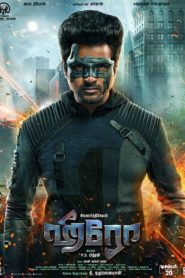 Hero (Tamil) (2019) Bangla Subtitle – হিরো বাংলা সাবটাইটেল