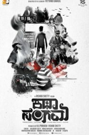 Katha Sangama (2019) Bangla Subtitle – কথা সঙ্গামা বাংলা সাবটাইটেল
