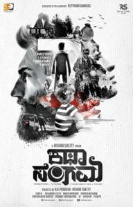 Katha Sangama (2019) Bangla Subtitle – কথা সঙ্গামা বাংলা সাবটাইটেল
