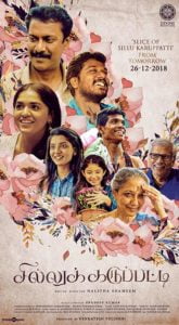 Sillu Karuppatti (2019) Bangla Subtitle