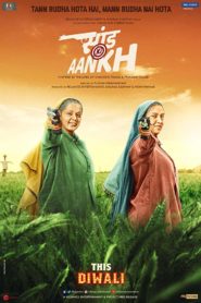 Saand Ki Aankh (2019) Bangla Subtitle – সান্ড কি আঁখ বাংলা সাবটাইটেল