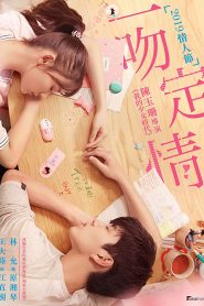 Fall In Love At First Kiss (2019) Bangla Subtitle – (Yi wen ding qing)