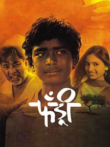 Fandry (2013) Bangla Subtitle – ফ্যানড্রাই বাংলা সাবটাইটেল