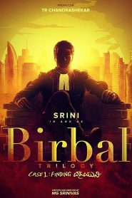 Birbal Trilogy (2020) Bangla Subtitle – বীরবল ট্রিলজি