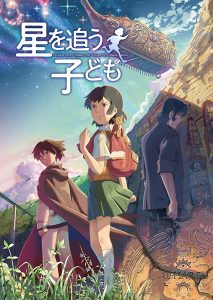 Children Who Chase Lost Voices (2011) Bangla Subtitle – (Hoshi o ou kodomo)