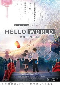Hello World (2019) Bangla Subtitle – হ্যালো ওয়ার্ল্ড