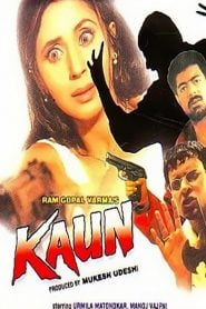 Kaun (1999) Bangla Subtitle – কৌন