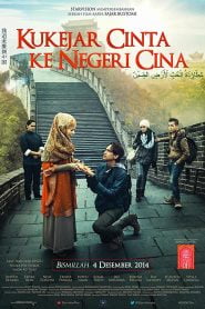 Kukejar Cinta ke Negeri (2014) Cina Bangla Subtitle – কুকিজার চিন্তা কে নেগেরি চিনা