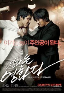 Rough Cut (2008) Bangla Subtitle – (Yeong-hwa-neun yeong-hwa-da)