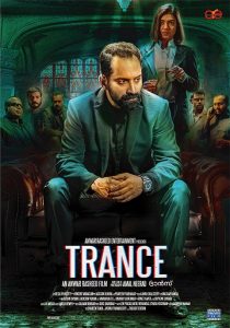 Trance (2020) Bangla Subtitle – ট্রান্স বাংলা সাবটাইটেল