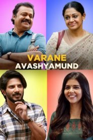 Varane Avashyamund (2020) Bangla Subtitle – ভারানে আভায়ুসমুণ্ড
