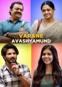 Varane Avashyamund (2020) Bangla Subtitle – ভারানে আভায়ুসমুণ্ড