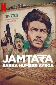 Jamtara: Sabka Number Ayega Bangla Subtitle – জামতারাঃ সবকা নাম্বার আইয়েগা