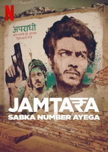 Jamtara: Sabka Number Ayega Bangla Subtitle – জামতারাঃ সবকা নাম্বার আইয়েগা