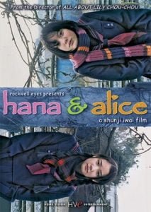 Hana and Alice (2004) Bagnla Subtitile – হানা এন্ড এলিস