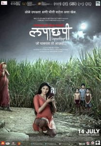 Lapachhapi (2017) Bangla Subtitle – লাপাছাপি