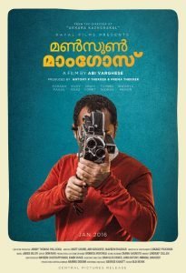 Monsoon Mangoes (2016) Bangla Subtitle – মনসোন ম্যঙ্গোজ