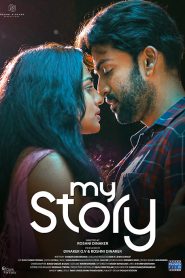 My Story (2018) Bangla Subtitle – মাই স্টোরি