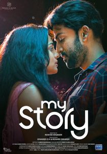 My Story (2018) Bangla Subtitle – মাই স্টোরি