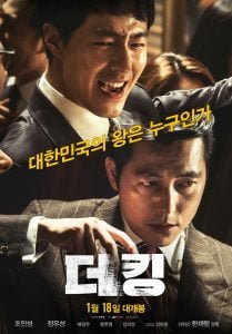 The King (2017 South Korean film) Bangla Subtitle – (Deoking)