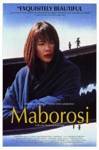 Maborosi (1995) Bangla Subtitle – (Maboroshi no hikari)